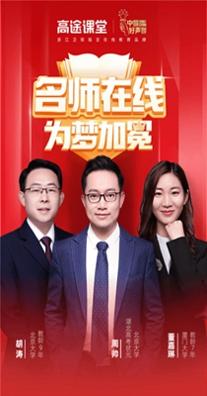 高途课堂 v4.9.12