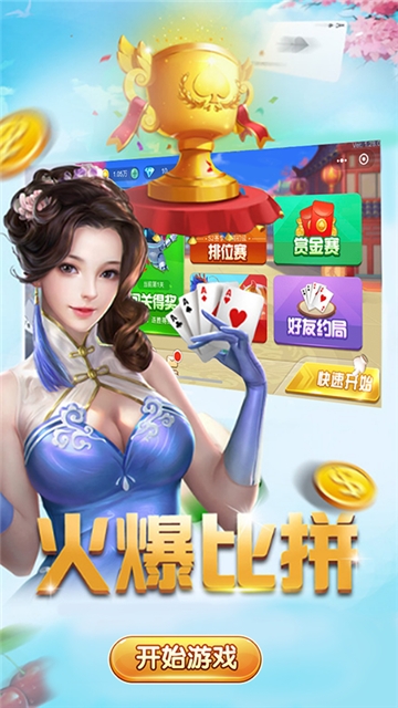 国民斗地主 v1.0.0安卓版