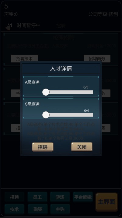 经营游戏平台安卓版 v1.0.3
