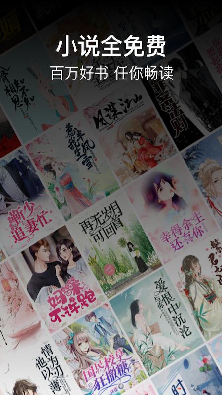 畅阅免费小说  v3.5.3