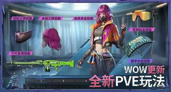 绝地求生轻量版测试服(BETA PUBG MOBILE LITE)  v0.9.54.529