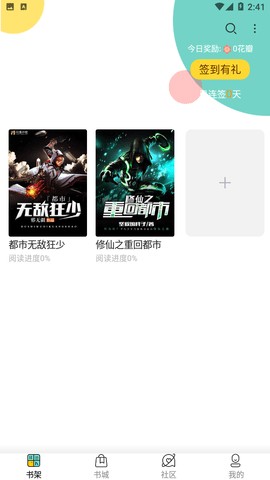 友趣阅读  vV1.0