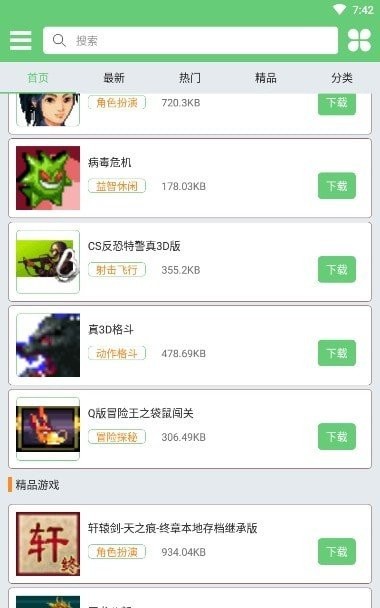 指小游模拟器  v1.2