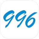996的真实老板篇破解版