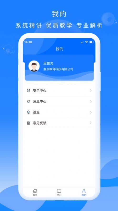 公交大学堂 v2.0.0