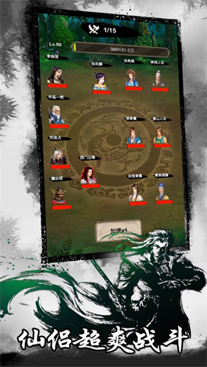 掌门模拟器解锁版无限金币版 v3.0.2