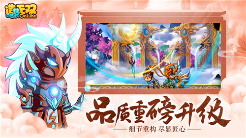 造梦无双内购解锁版