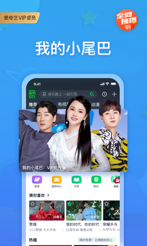 爱奇艺 版本:12.5.0