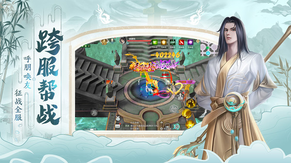 破天世界修仙渡劫手游官方安卓版  v3.1.4