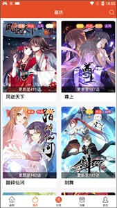 免漫漫画  v2.7.7