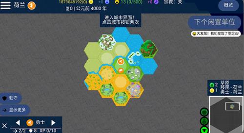 文明帝国 v4.2.2