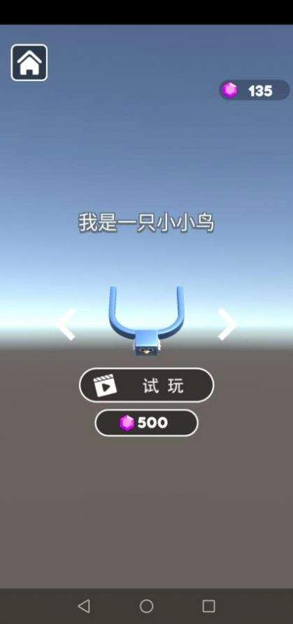 欢乐推球场 v6.0.2