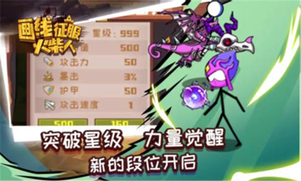 画线征服火柴人  v1.0