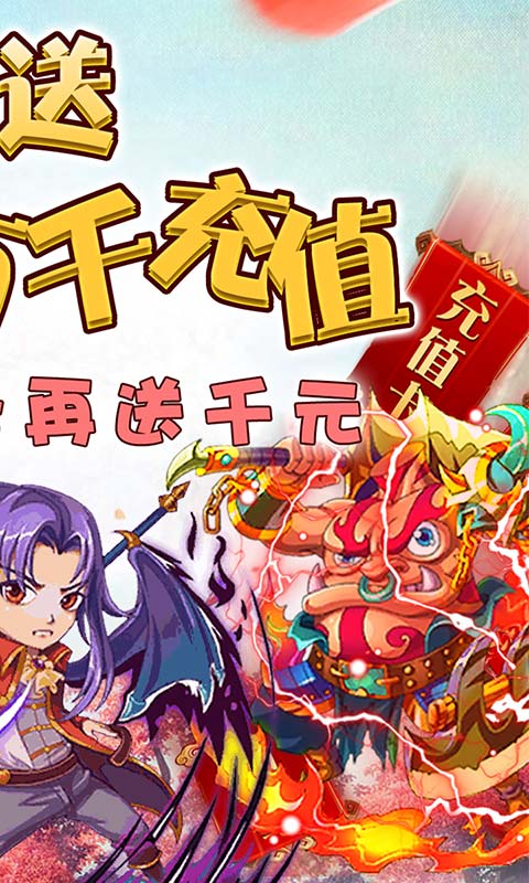 梦幻天魔手游官网版图片2