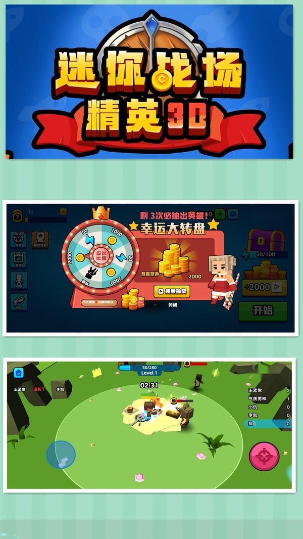 迷你战场精英3D 2024-06-25 15:08