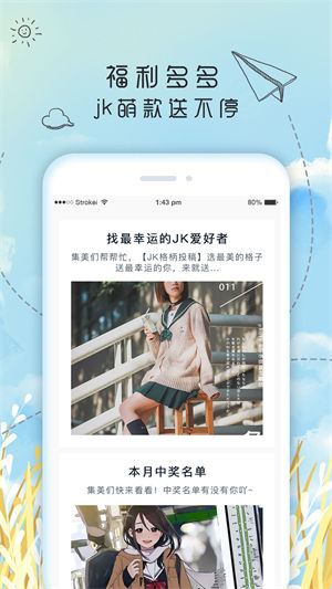 果皮日记app v5.2.4