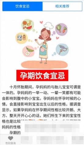 首壮备孕助手 v1.0.0