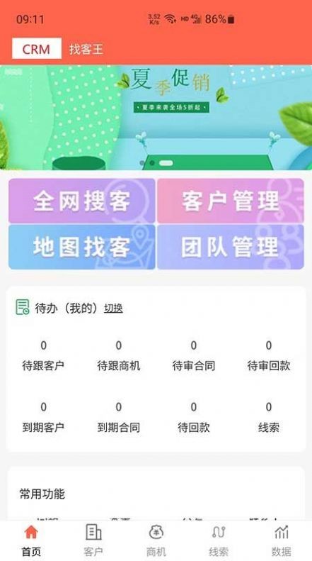 找客王  v308