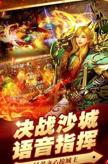 百战传奇h5游戏官方网站下载正式版  v3.3.4