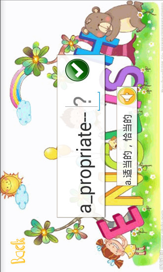 学前语数外学习 版本:1.0