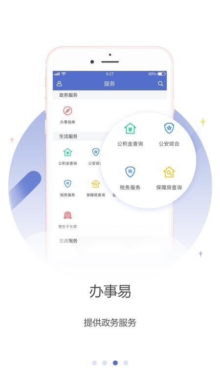 大运龙岗  v1.02