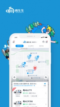 响车车 v3.2.5