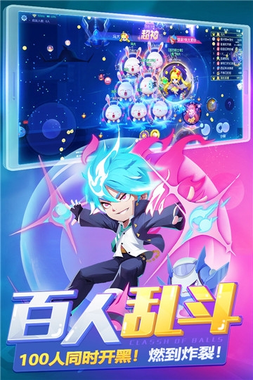 超能球球折扣版 17.297.216