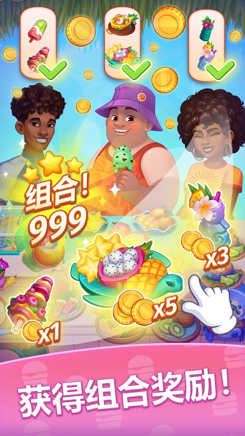 皇家烹饪无限金币钻石 v1.9.2.9