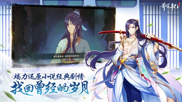 莽荒纪纪宁传奇公测版 需要支持安卓系统5.2以上