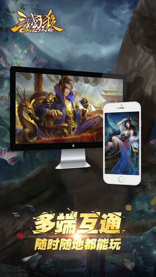 三国杀OL v3.2.5