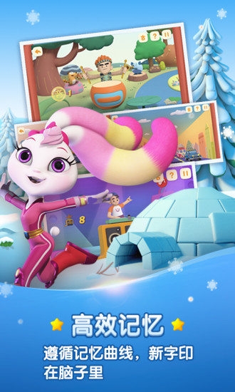 洪恩识字全课程免费版 v3.5.4