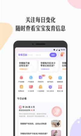 丁香妈妈 v7.0.0