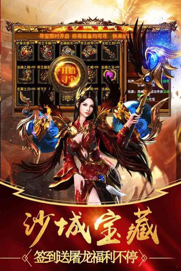 变态传奇手机电脑互通版.jpg 变态传奇手机电脑互通版.jpg