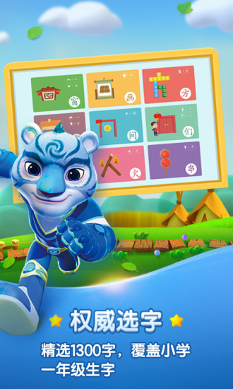 洪恩识字全课程免费版 v3.5.4