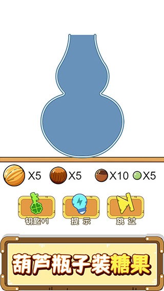 抖音烧脑瓶子  v1.0.1.0