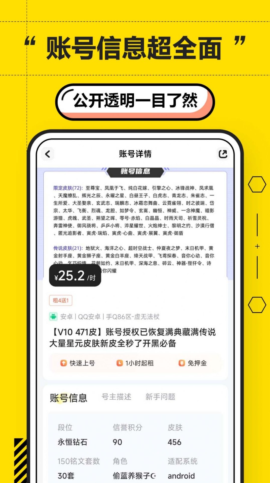 二胖租号  v1.0.0