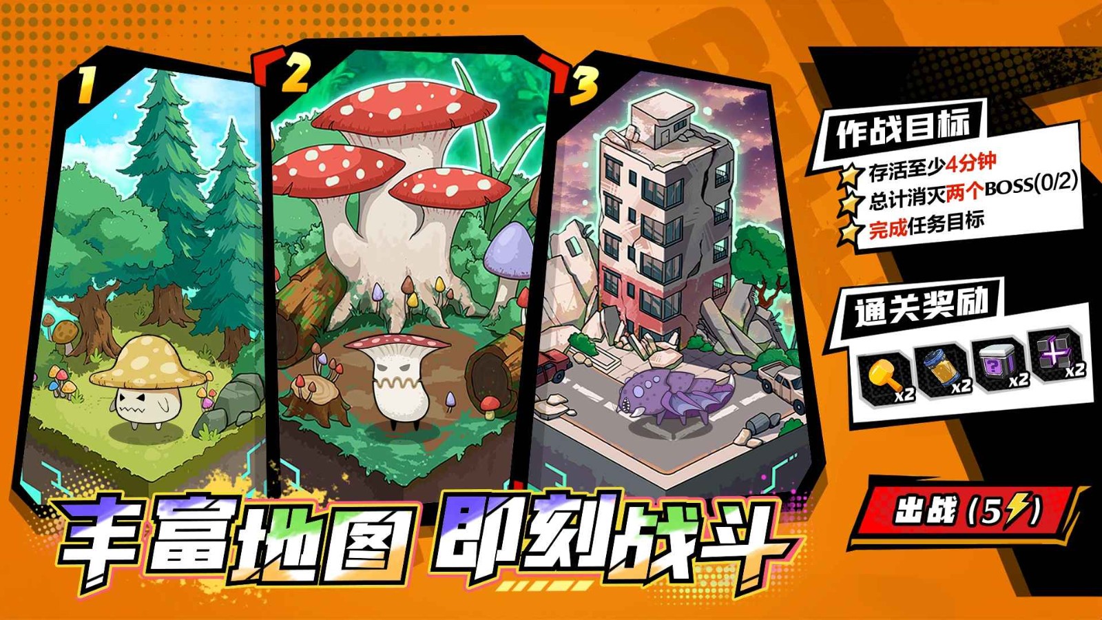 一击必中官方版截图0