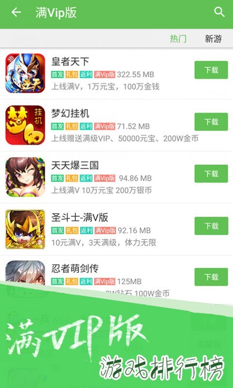 3733游戏盒 老版本 v3.0.5