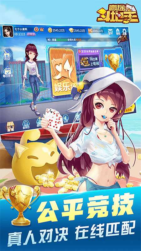 0304斗地主(6元免费送) v2.5.0