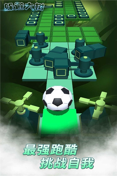 躲避大树九游版 v1.5.1