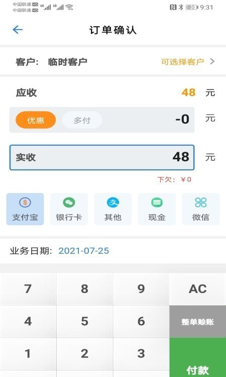 速批小秘  v1.0.0