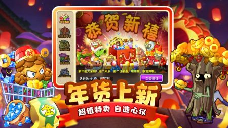 植物大战僵尸2(内置菜单) v3.2.5