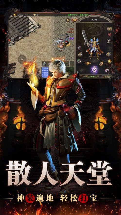 复古大极品传奇 v3.0.5