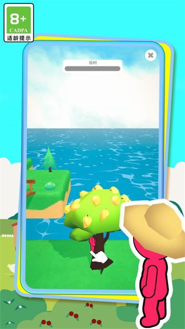 3D开心农场  v1.0.0