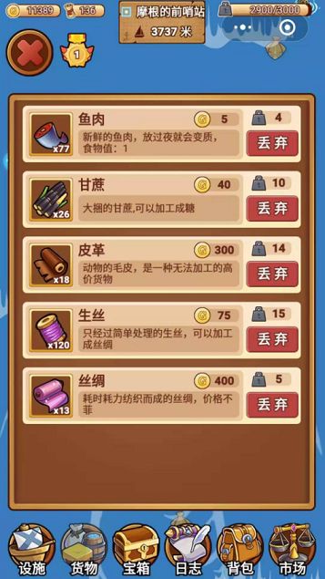 微信大航海物语小游戏APP  v5.4.1