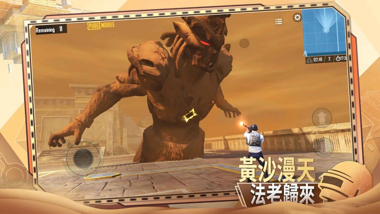 pubg国际服手游 安卓官方 v3.0.5