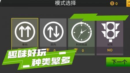 赛道狂奔手机版 v3.1.5