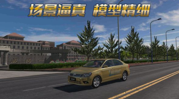 疯狂考驾照科目三手机游戏免费安卓版下载地址  v5.3.4