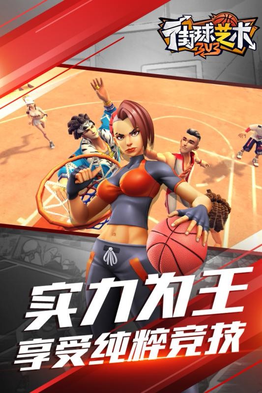 街球艺术  v1.4.0