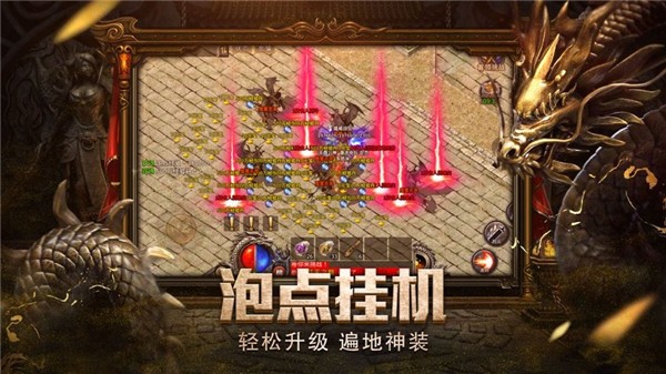 龙城霸业复古1.76版  v1.0